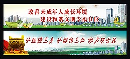 城市宣傳標語