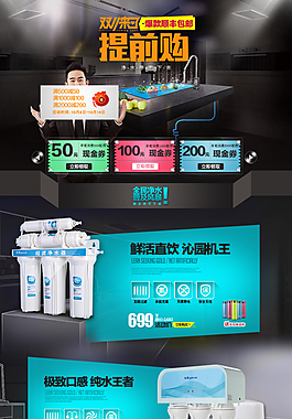 淘寶設(shè)計(jì)淘寶頁(yè)面淘寶詳情頁(yè)