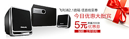 淘寶數(shù)碼音箱5元優(yōu)惠券