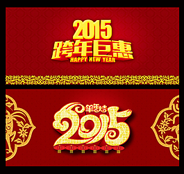 2015年