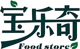 给一家淘宝店简单设计的logo