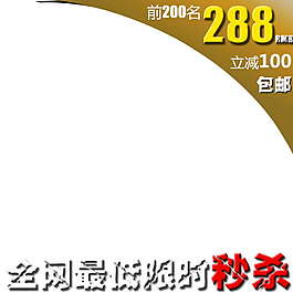 淘寶直通車設(shè)計