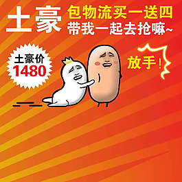 淘宝促销主图设计