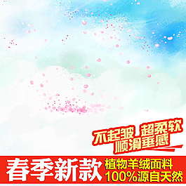淘寶直通車(chē)素材