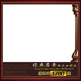 淘寶直通車模板
