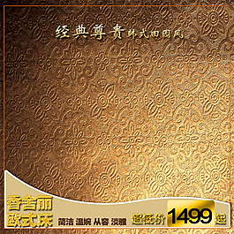 淘寶直通車模板
