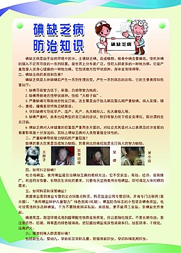 防病公益海報