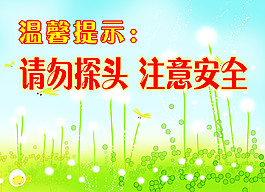看房通道溫馨提示