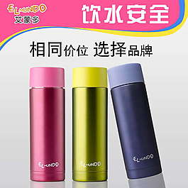 淘寶不銹鋼保溫杯素材