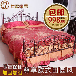 淘宝铁艺家具直通