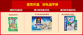 淘寶滿就減海報