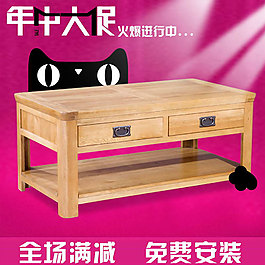 淘寶家具直通車