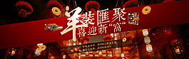 羊年海报