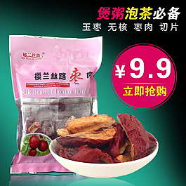 淘寶零食直通車