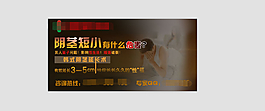 陰莖短小