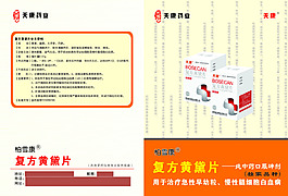 醫藥畫冊