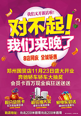 開業DM單