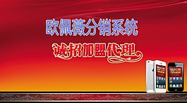 歐佩薇分銷系統(tǒng)招商代理