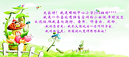 學(xué)校海報(bào)