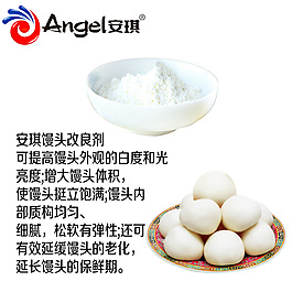 饅頭改良劑