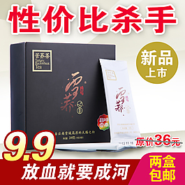 苦蕎茶直通車