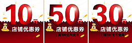 淘寶店鋪優(yōu)惠券