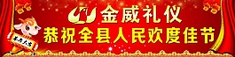 欢度佳节