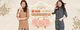 淘寶女裝聚劃算品牌團(tuán)復(fù)古海報(bào)PSD