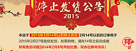 停止发货公告