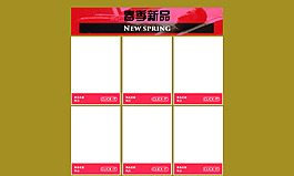 淘寶首頁春季新品