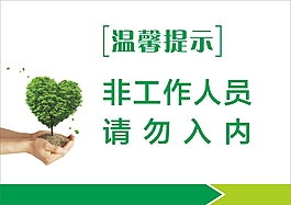 溫馨提示