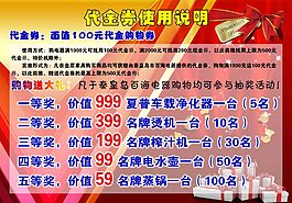 代金券