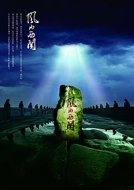 房地產(chǎn)古風(fēng)海報