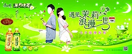 康師傅 茉莉清茶