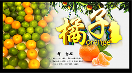 水果桔子