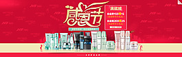 護(hù)膚品海報(bào)