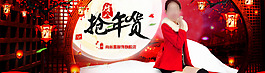 搶年貨女裝海報(bào)