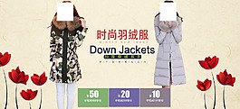淘寶女裝海報(bào)
