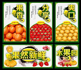 水果