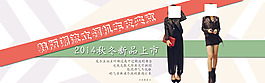 女裝時尚海報
