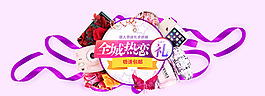 情人节海报模板