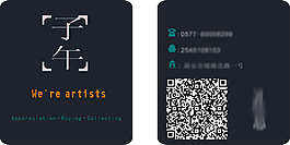 簡約創(chuàng)意時尚個性高貴二維碼名片