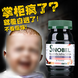 淘寶主圖直通車設(shè)計(jì)
