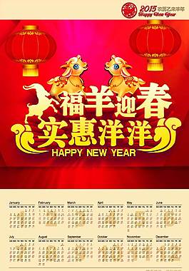 福羊迎春實(shí)惠