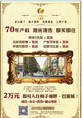 房地产单页欧式风格复古风欧式花纹