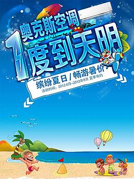 空调一度到明天