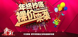 年終抄底裸價(jià)來襲