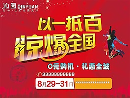 以一低百驚爆全國