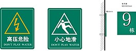 警示牌标志cdr矢量素材