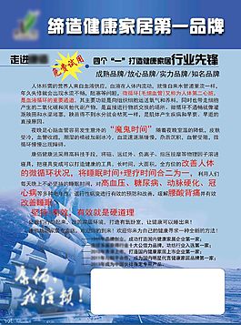 家居宣傳單